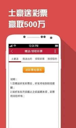 全球彩票最新版app