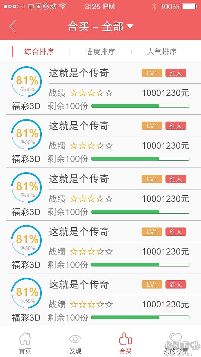 4g彩票app官网版(注册送66)
