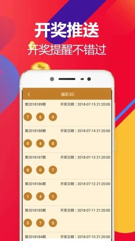 9767彩票安卓版app(带聊天室的平台)