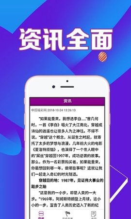 9767彩票安卓版app(带聊天室的平台)