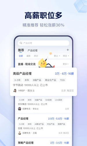 智联招聘网app专业版2023最新