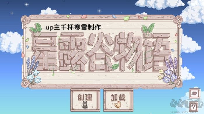 星露谷物语1.5.6美化版