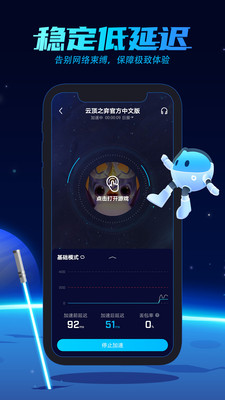 biubiu加速器app(破解免费)2023最新官方正版