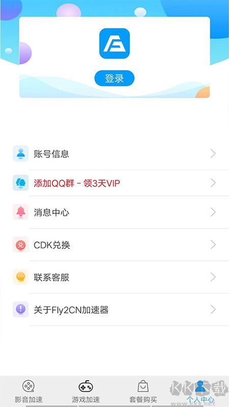 Fly2CN加速器app官方版