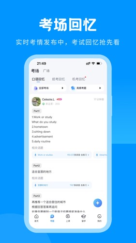 雅思哥app(英语雅思)官网版2023最新