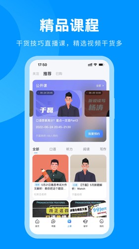 雅思哥app(英语雅思)官网版2023最新