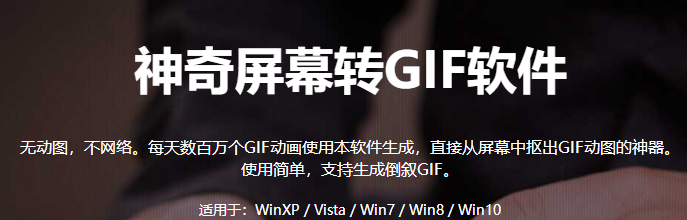 神奇屏幕转GIF软件最新版