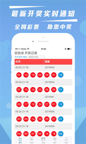 168彩票app最新版本