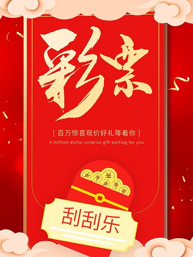 乐猫彩票APP