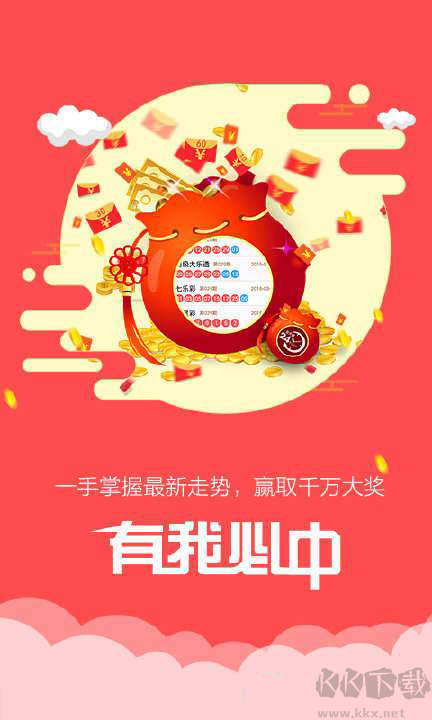 乐猫彩票APP