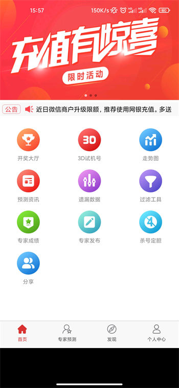 彩名堂app官网最新版