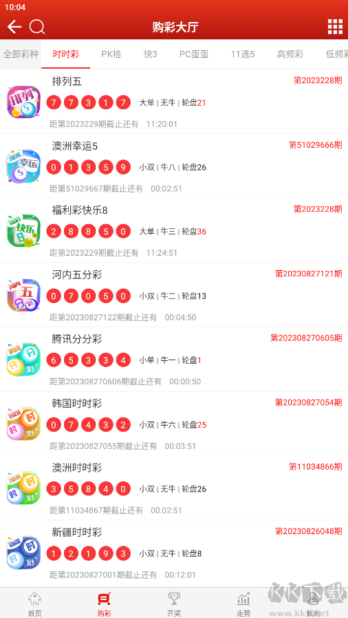 88彩票官网app