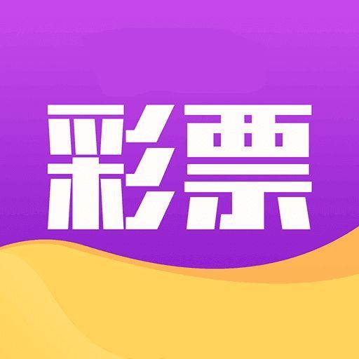 众益彩票官方app v1.3.2
