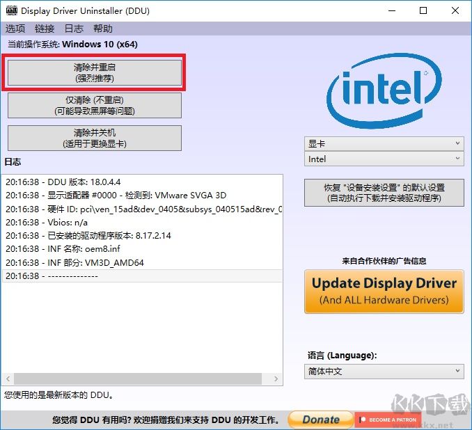 Display Driver Uninstaller(DDU)显卡驱动卸载软件