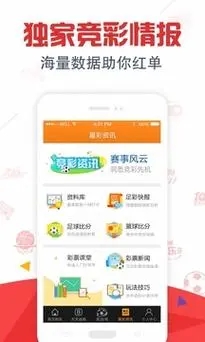 天天中彩票app最新版