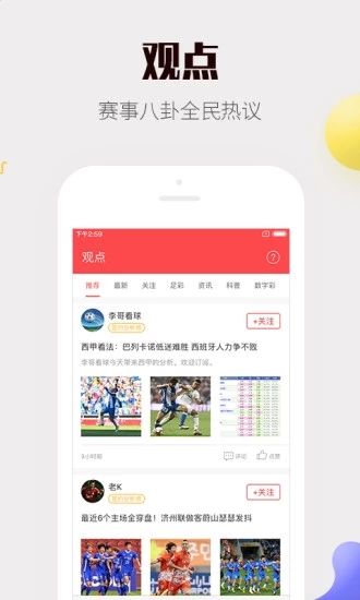 599彩票旧版本手机app