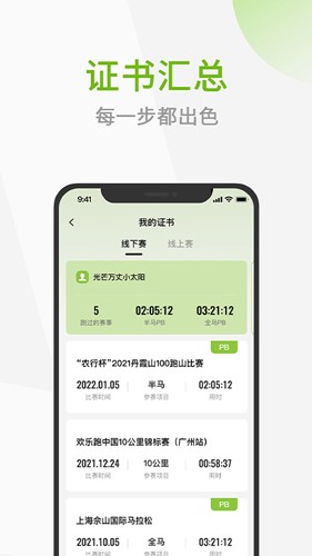 第一赛道app2023官方最新版