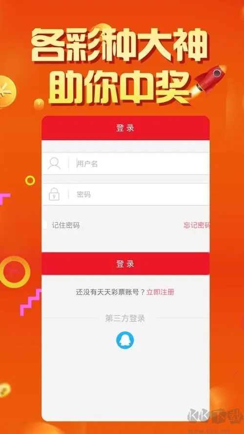 幸运彩票app(聊天室抢红包)