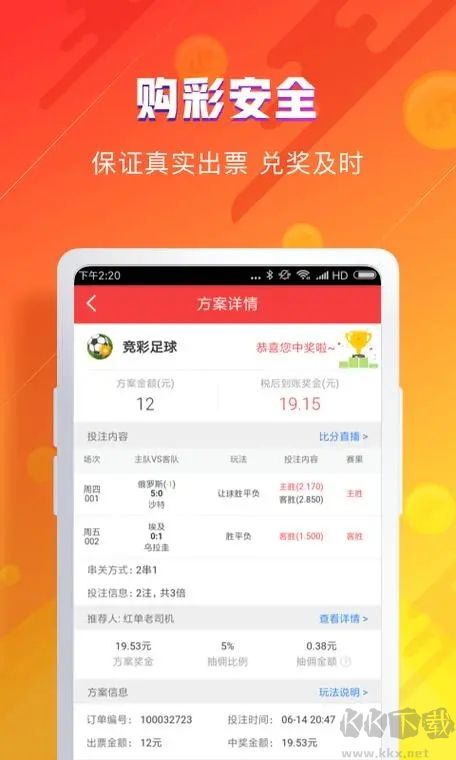 幸运彩票app(聊天室抢红包)