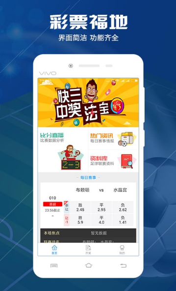 旺彩预测旧版app