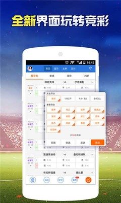 7070彩票手机版app