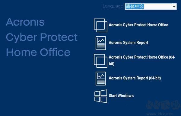 cronis Cyber Protect Home Office官方版