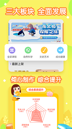 小灯塔学堂app(儿童早教)2023官方新版本