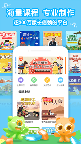 小灯塔学堂app(儿童早教)2023官方新版本