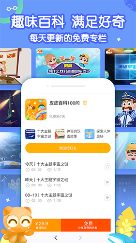 小灯塔学堂app(儿童早教)2023官方新版本