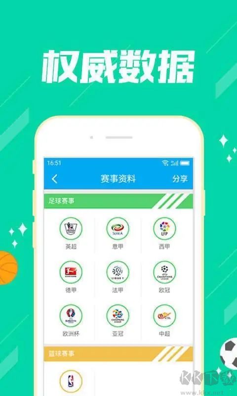 6234彩票安卓版app