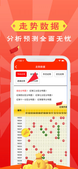 彩民之家app官方版最新