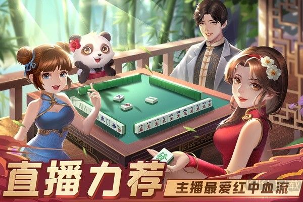 666棋牌最新版