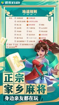 百胜棋牌旧版旗开得胜