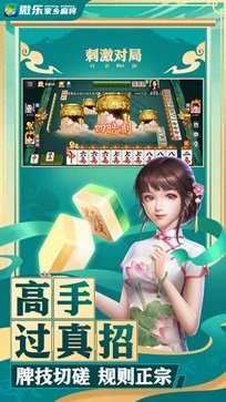 百胜棋牌旧版旗开得胜