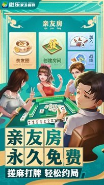 百胜棋牌旧版旗开得胜