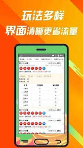 环球彩票安卓版app