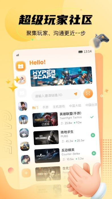 NN游戏社区app(互动开黑)安卓版