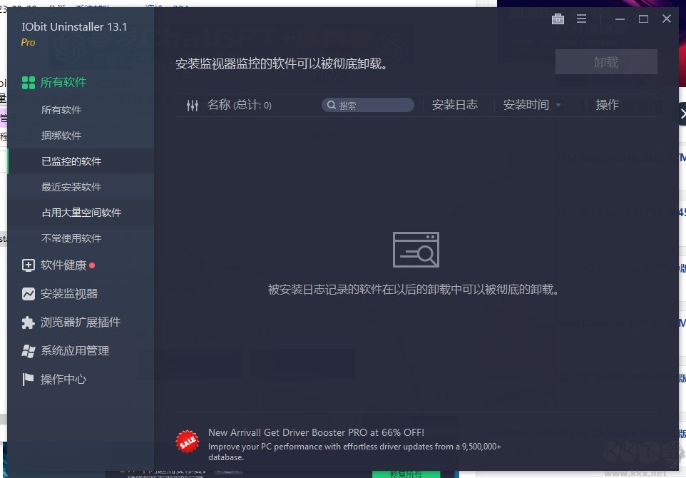 IObit Uninstaller Pro卸载工具绿色破解版