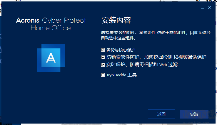 Acronis Cyber Protect Home Office2023最新版