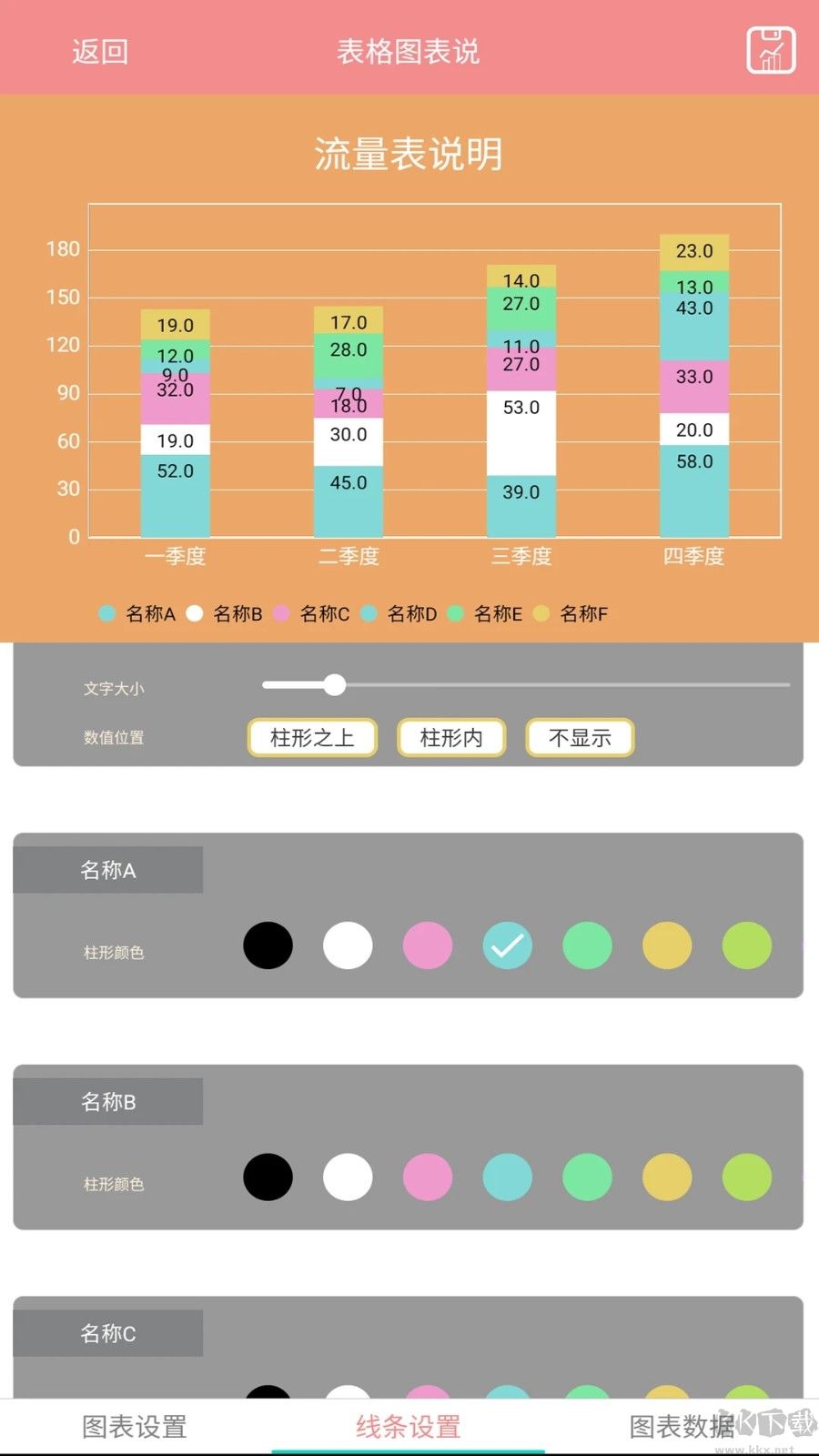 表格图表说app(多功能)官网版2023最新