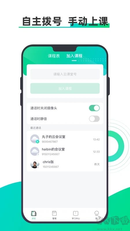 小鱼云课堂app(高效学习)官网版