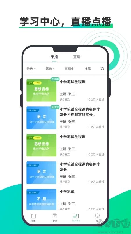 小鱼云课堂app(高效学习)官网版