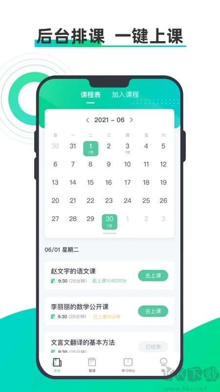 小鱼云课堂app(高效学习)官网版