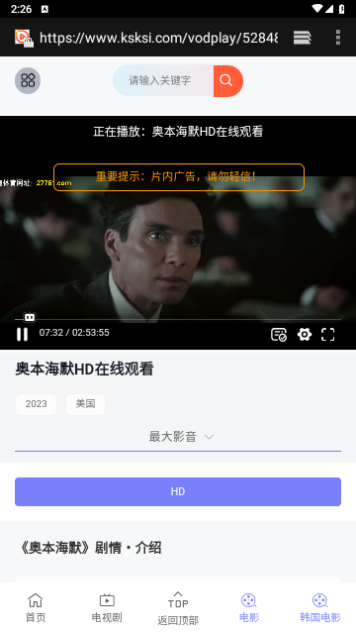 中心影院APP无广告纯净版