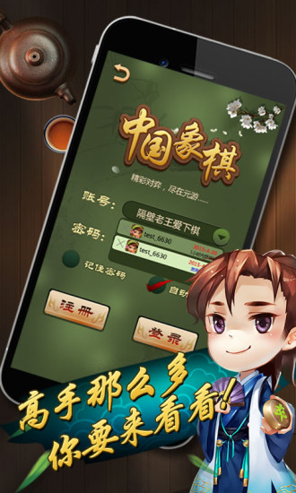 元游棋牌官方APP