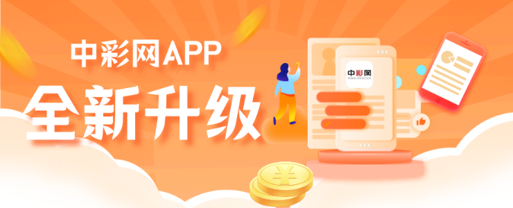 彩票APP下载-和中彩网彩票APP同步的彩票APP合集