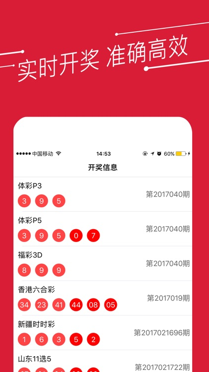 3888彩票app最新版本下载