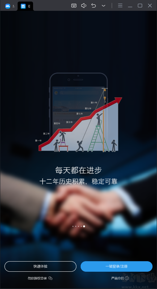 客户无忧APP