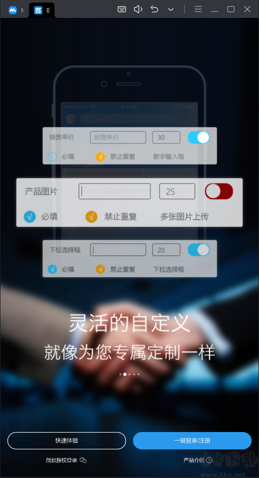 客户无忧APP