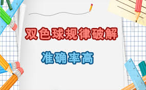 可以推算双色球的APP下载-免费的双色球推算软件-可以推算双色球的软件合集